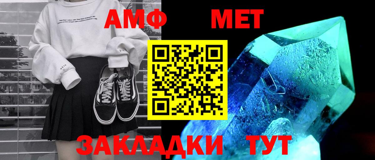 АМФЕТАМИН 98% Новороссийск