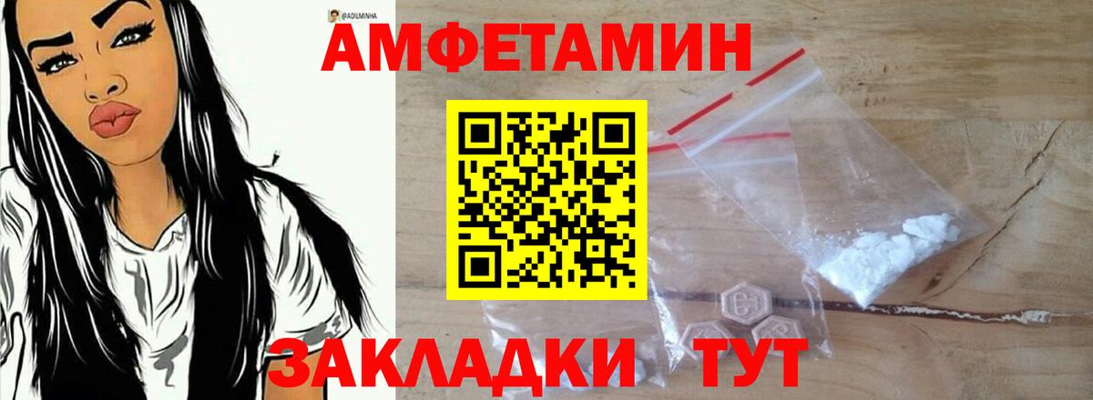 Новороссийск  Amphetamine 97%  АМФ  Вход с VPN 