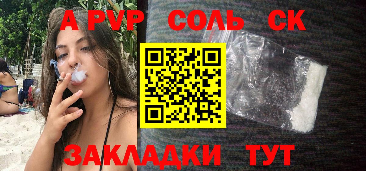 А ПВП СК КРИС  APVP VHQ  А ПВП мука  A PVP  Новороссийск  Вход с VPN 