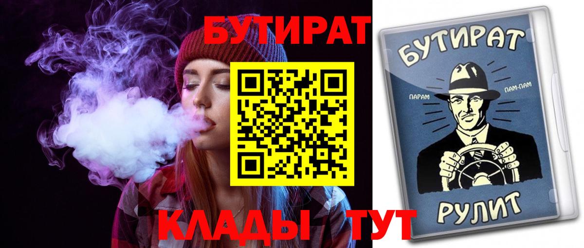 Новороссийск  БУТИРАТ оксана  Вход с VPN 