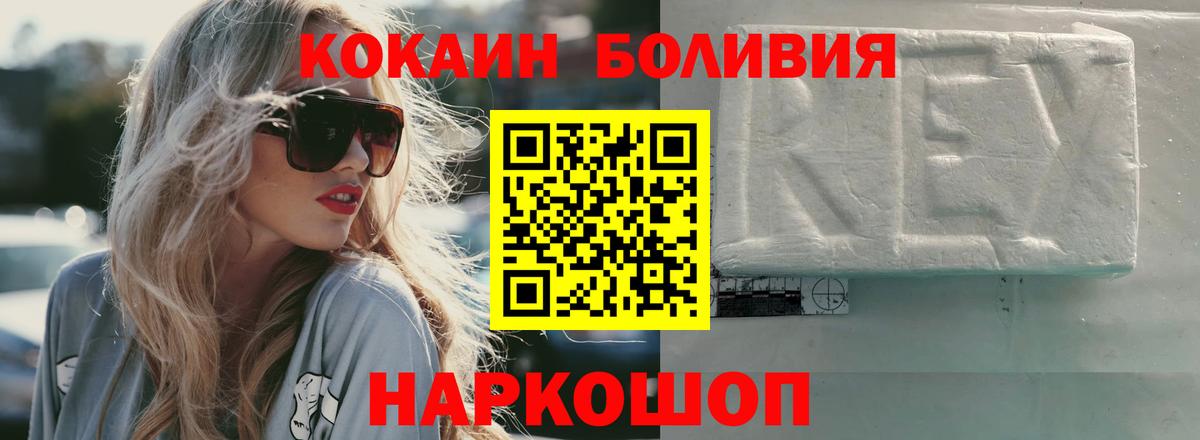 Кокаин 99% Новороссийск
