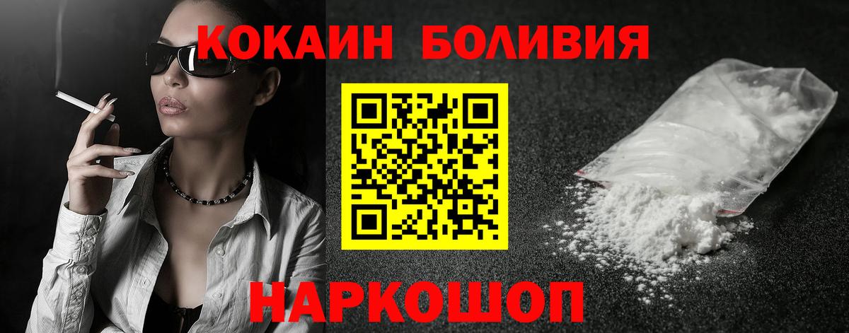 Новороссийск  Кокаин 97%  Вход с VPN  Кокаин  Cocaine FishScale 