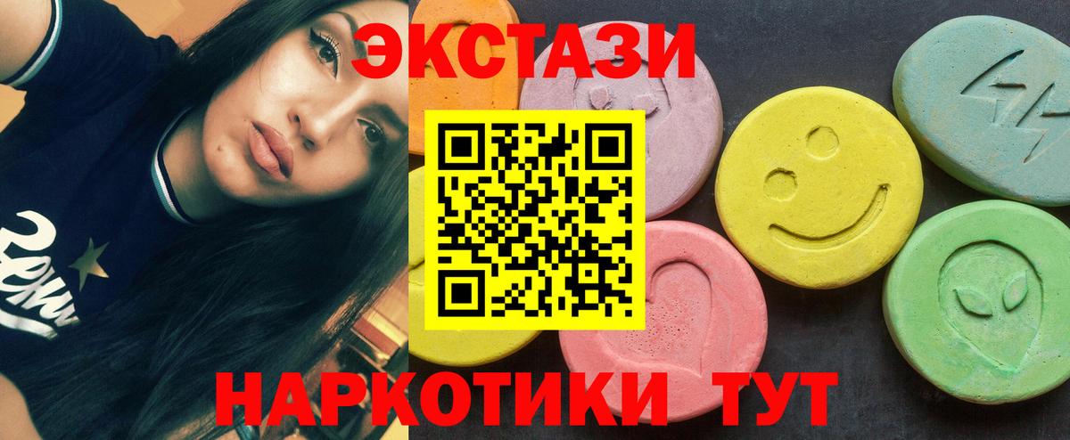 Новороссийск  Экстази mix  Вход с VPN  Ecstasy круглые 