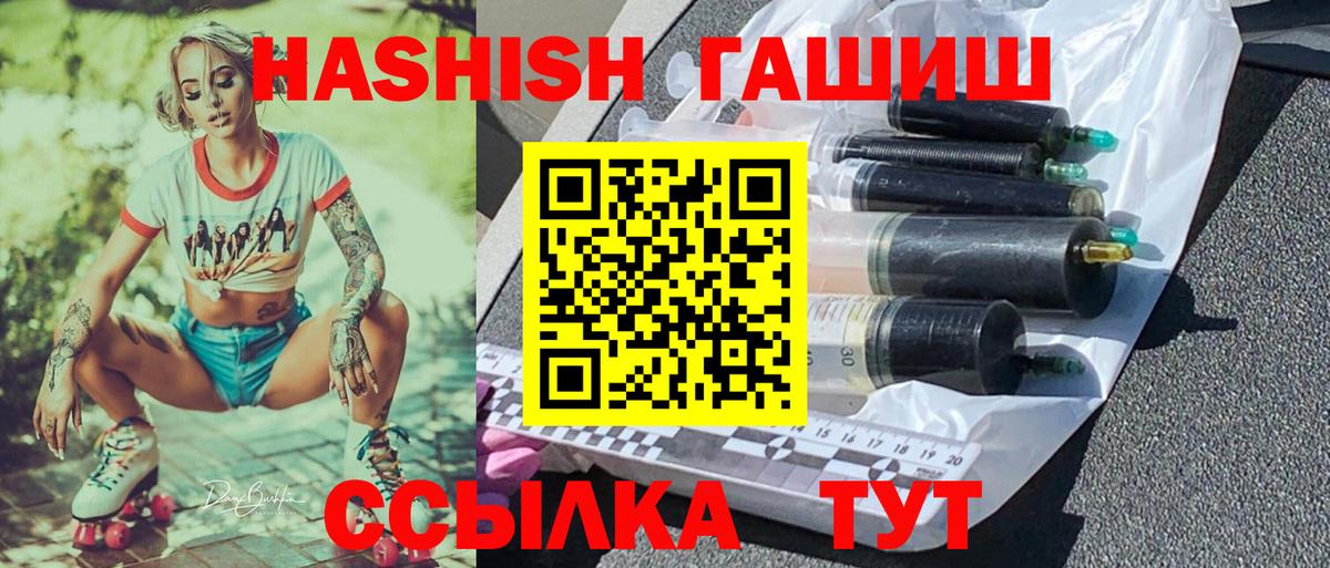 ГАШИШ AMNESIA HAZE  Вход с VPN  ГАШИШ Cannabis  Новороссийск 