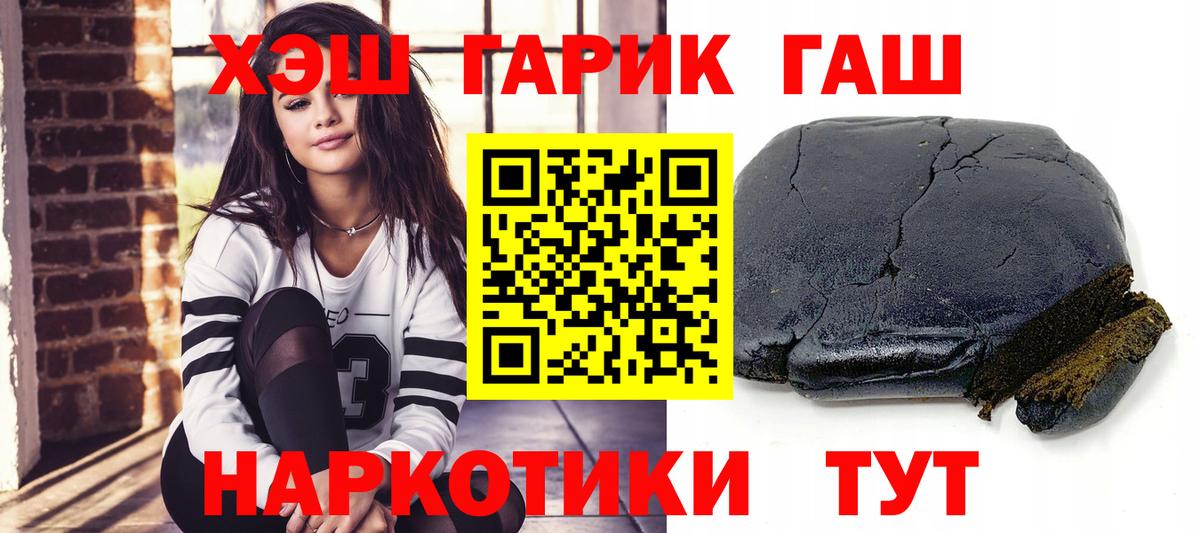 ГАШ убойный Новороссийск