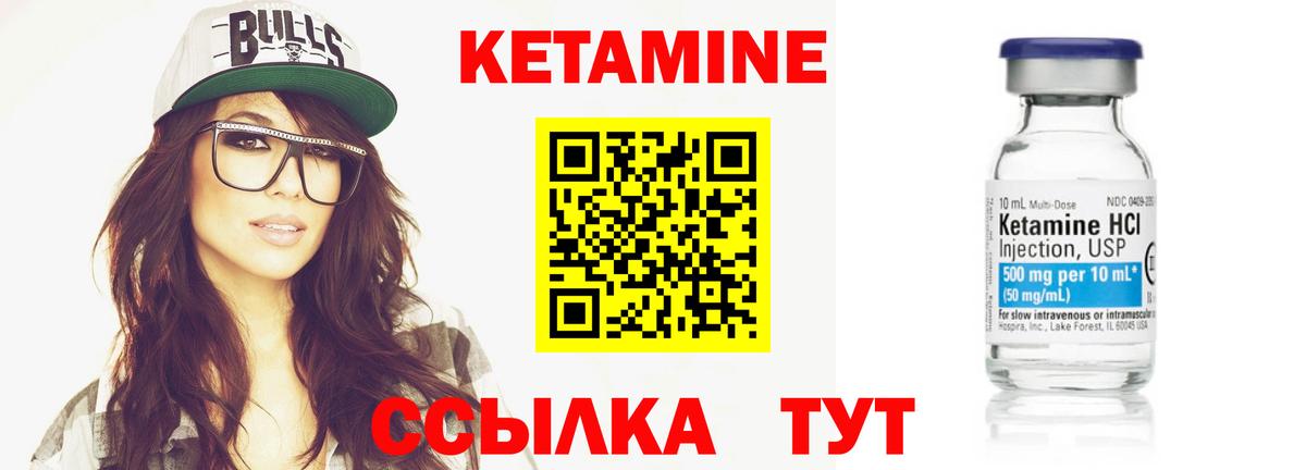 Кетамин VHQ  Вход с VPN  Новороссийск  это какой сайт  Кетамин ketamine 