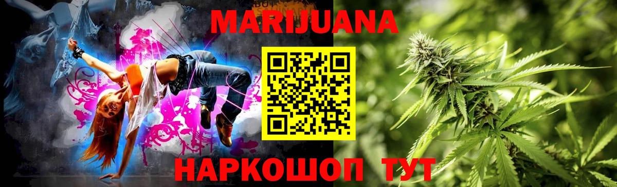 Шишки марихуана SATIVA & INDICA  Бошки Шишки LSD WEED  Марихуана сатива  Вход с VPN  Новороссийск 