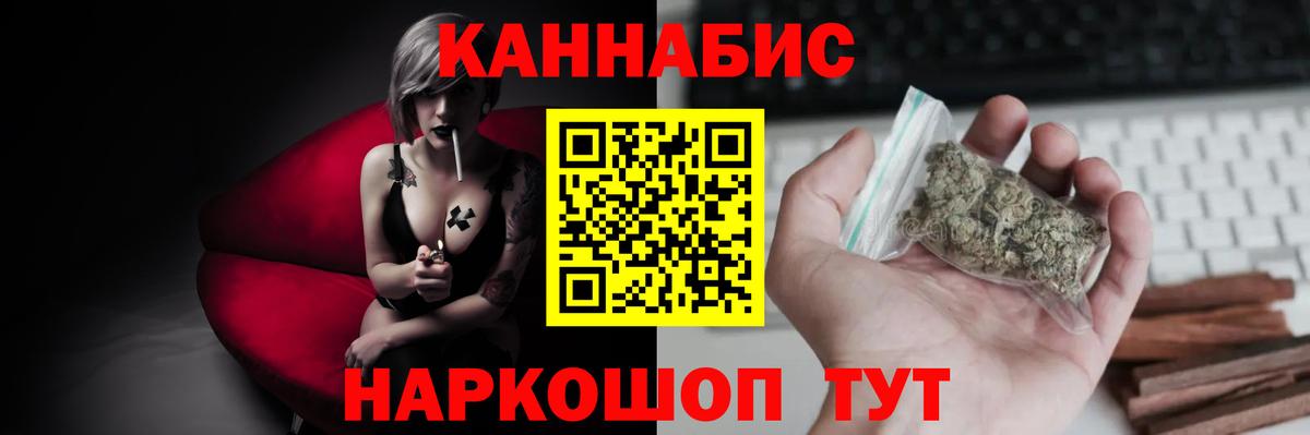 Канабис гибрид Новороссийск